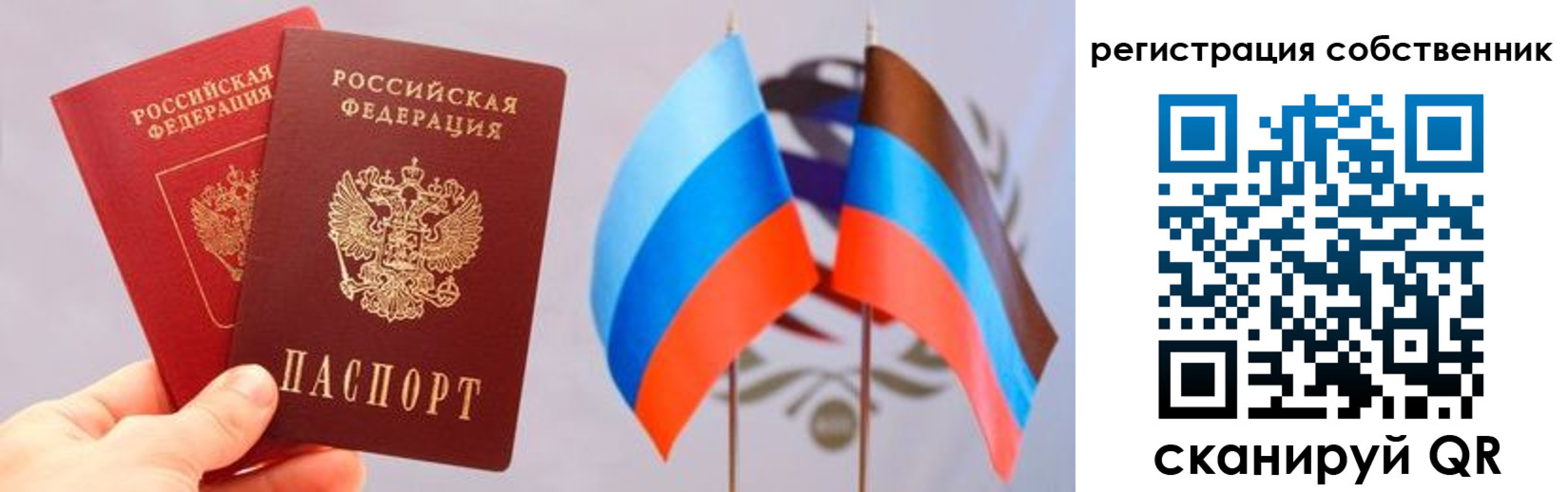 временная регистрация для школы в Калужской области