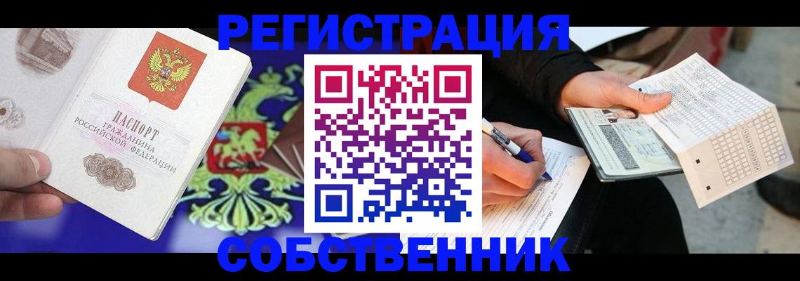временная регистрация в квартире в Калужской области