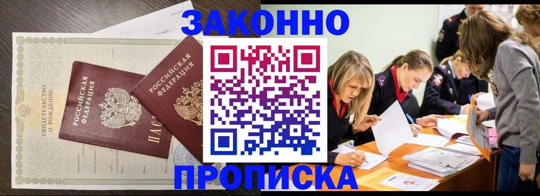 прописка ребенка в Калужской области